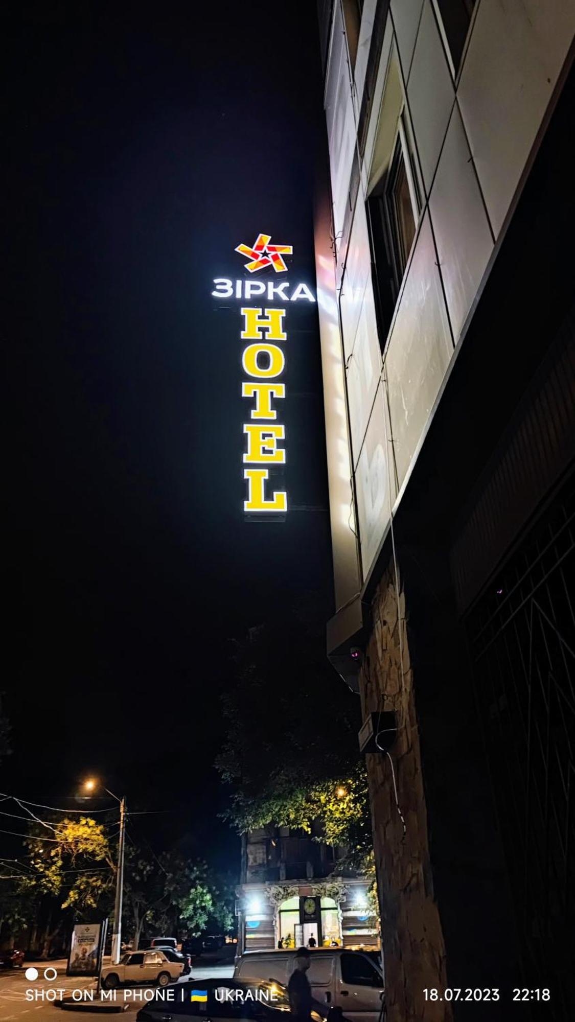 Hotel Зiрка オデッサ エクステリア 写真